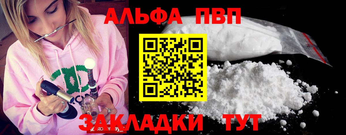 А ПВП VHQ  APVP крисы CK  Туймазы  Вход с VPN 