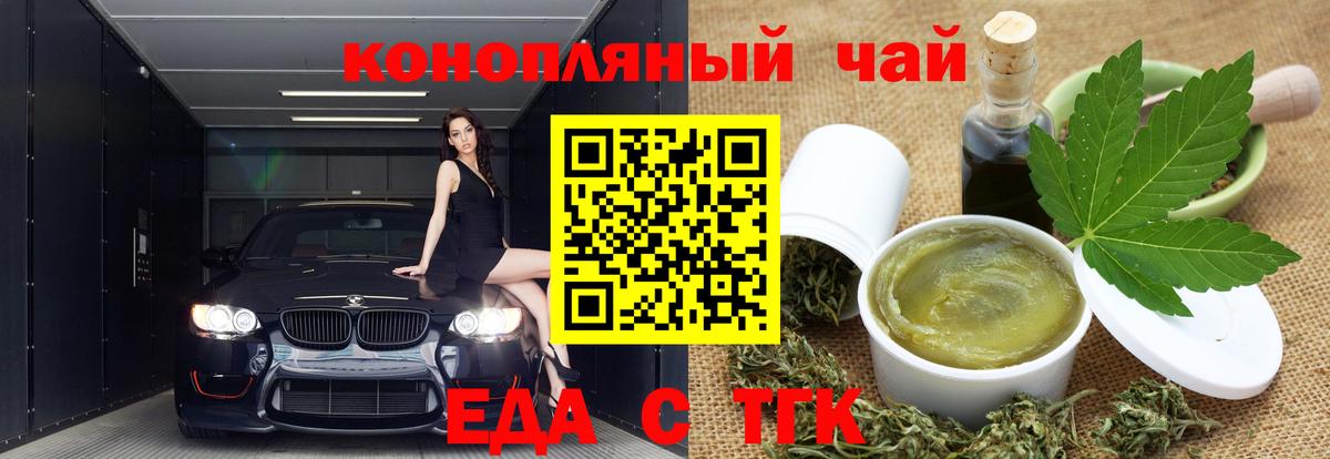 Cannafood марихуана Туймазы