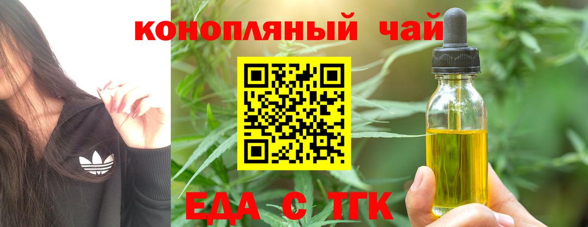 Туймазы  Печенье с ТГК конопля  Вход с VPN 