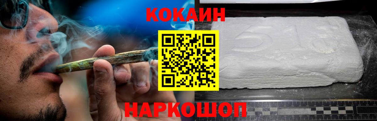 Кокаин Боливия  купить наркоту  Вход с VPN  Туймазы  Кокаин 99% 