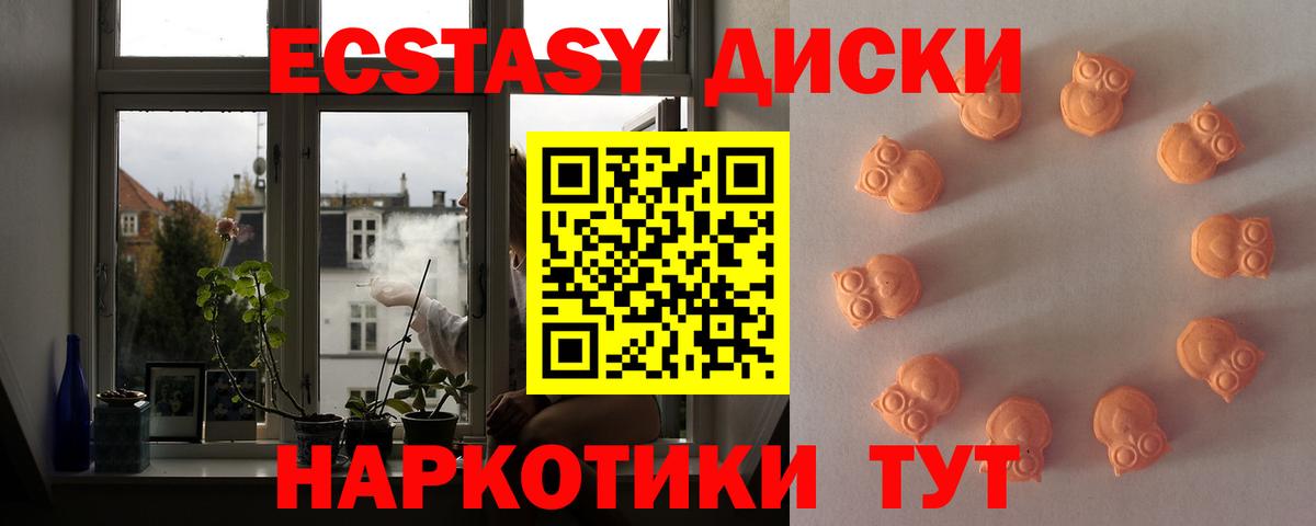 Экстази 300 mg Туймазы