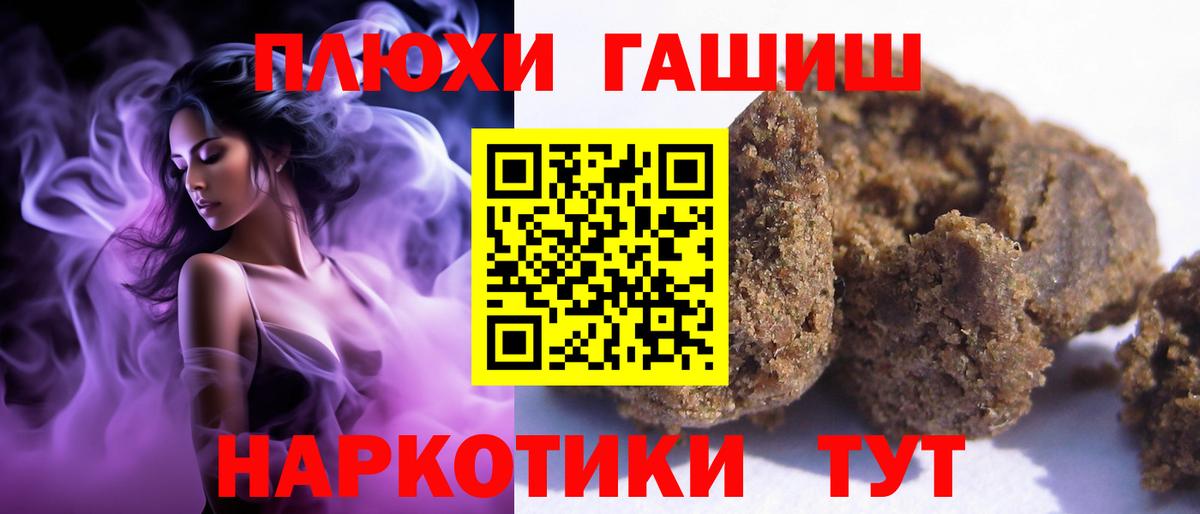 закладки  Вход с VPN  ГАШ VHQ  Туймазы  ГАШ хэш 