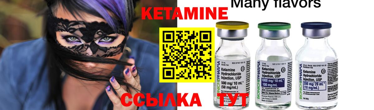 Кетамин VHQ Туймазы