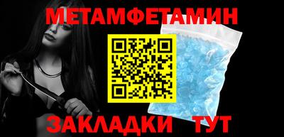 метамфетамин Чебоксары