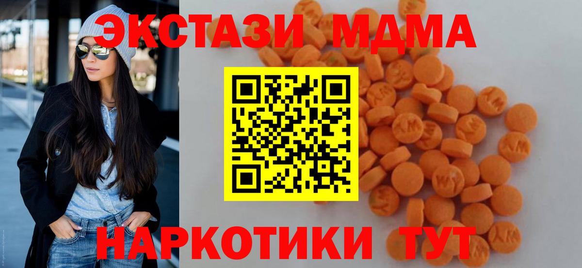 Туймазы  МДМА VHQ  Вход с VPN  MDMA crystal 