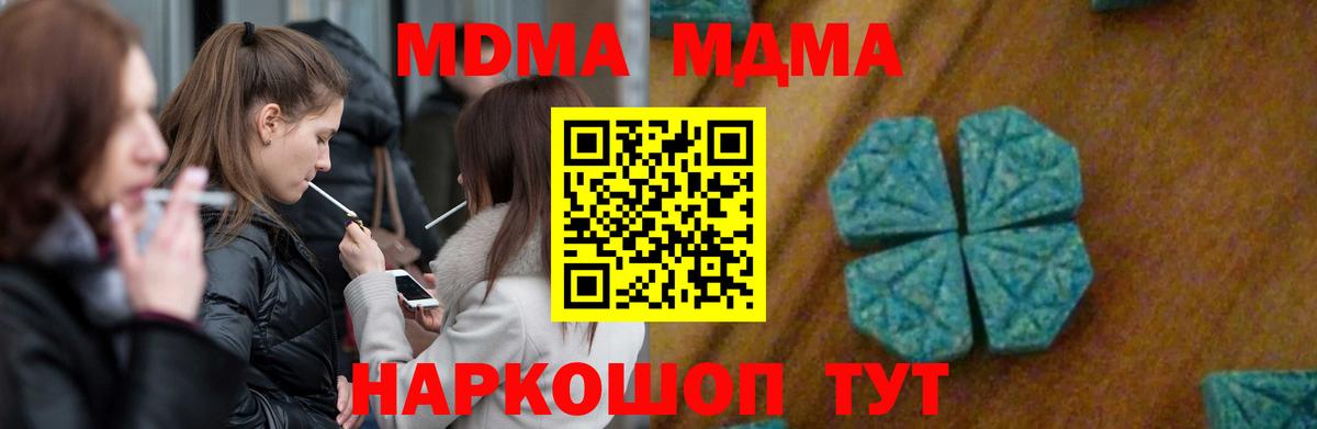 MDMA Molly Туймазы