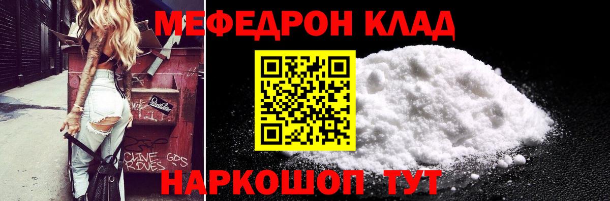 МЯУ-МЯУ VHQ  Мефедрон VHQ  МЕФ  Вход с VPN  Туймазы 