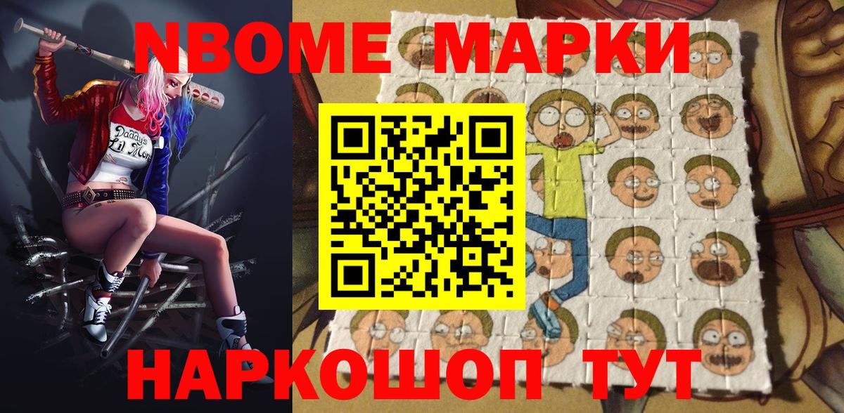 Туймазы  Марки N-bome 1,5мг  Марки N-bome 1,5мг  Вход с VPN 