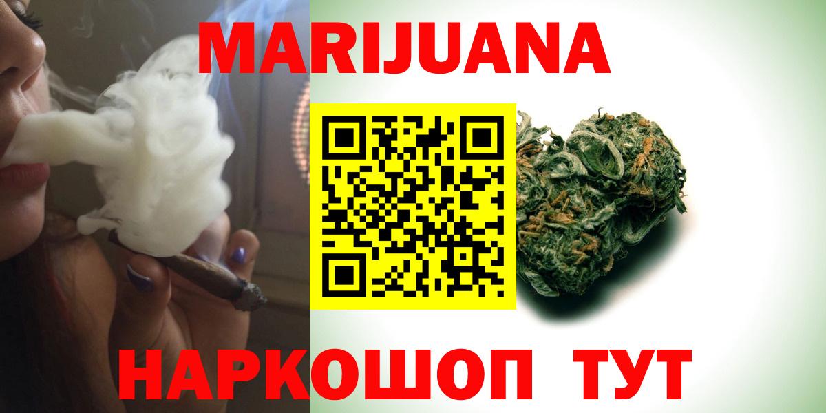 МАРИХУАНА Ganja  Конопля White Widow  Вход с VPN  Конопля гибрид  Туймазы 